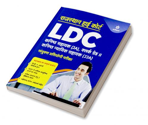 Kanisth Sahayak Lipik Grade -2 Pariksha 2020