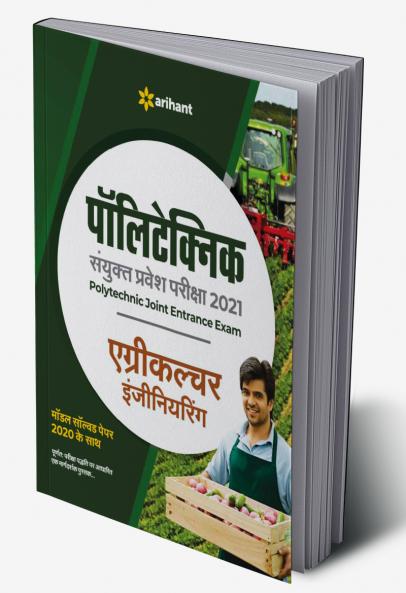 Polytechnic Agriculture Engineering (H)
