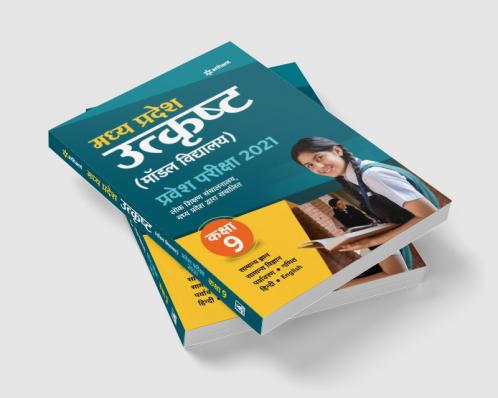 MP Utkrista Vidhalaya Entrance Guide (H)