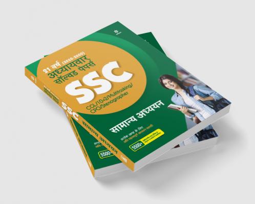 SSC General Studies Chapterwise Solved (H)