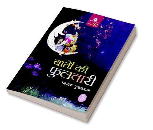 Baaton Ki Fulwari-3