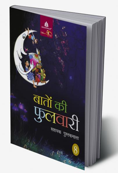Baaton Ki Fulwari-8