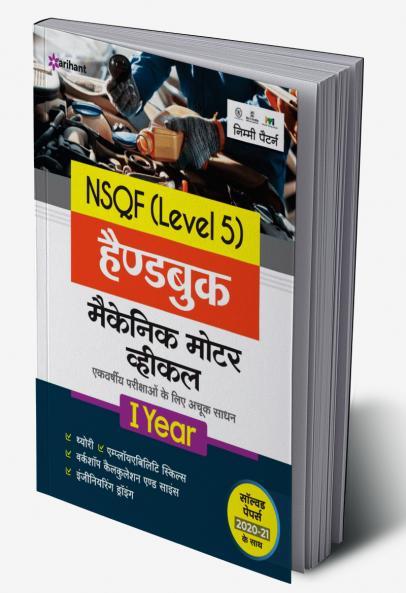 NSQF Level 5 Handbook Mechanic Motor Vehicle 1 Year