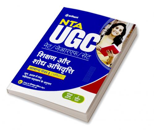 NTA UGC NET / JRF / SET Samanya Paper 1 Shikshar Aur Shodhe Abhivriti
