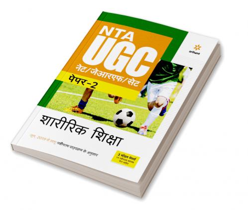 NTA UGC NET/JRF/SET Paper 2 Sharirik Shiksha