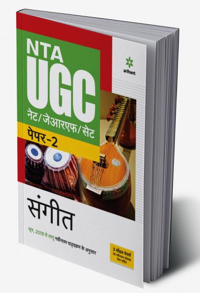 NTA UGC NET/JRF/SET Paper 2 Sangeet