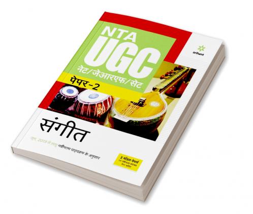 NTA UGC NET/JRF/SET Paper 2 Sangeet