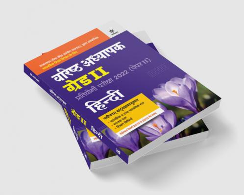 RPSC Varistha Adhyapak Grade 2 Pratiyogi Pariksha 2022 (Paper 2) Hindi