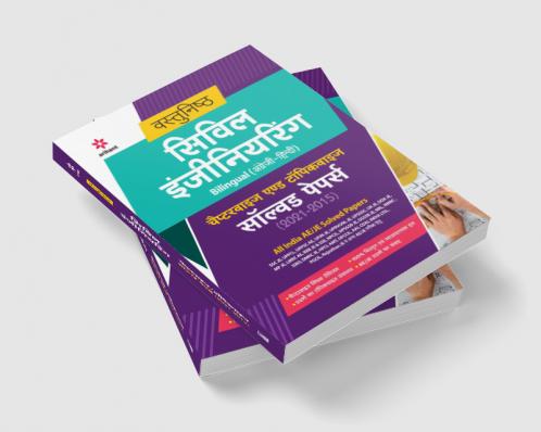 Vastunisth Civil Engineering Chapterwise & Topicwise Solved papers (2021-2015)