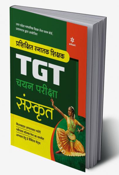 Uttar Pradesh (UP ) TGT Sanskrit
