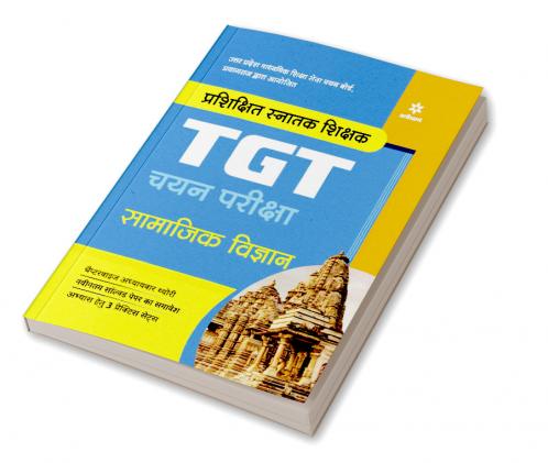 Uttar Pradesh (UP ) TGT Samajik Vigyan