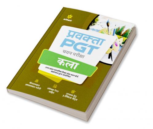 Uttar Pradesh (UP ) PGT Chitrakala