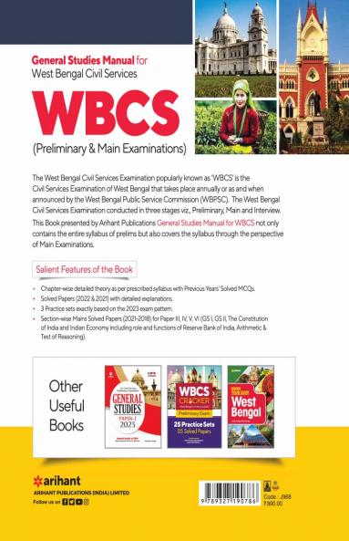 WBCS GS Manual Exam Guide