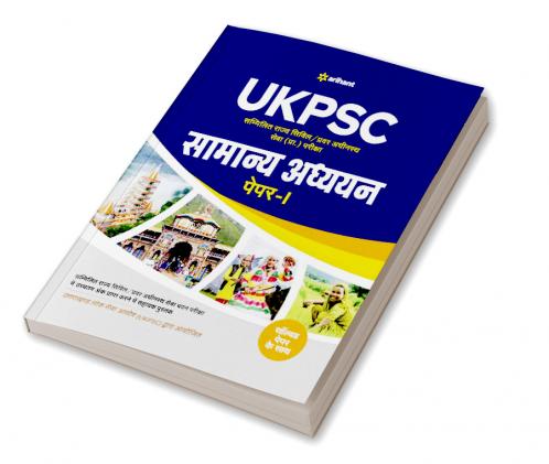 UKPSC Samanya Adhyayan Pr-I Guide (H)