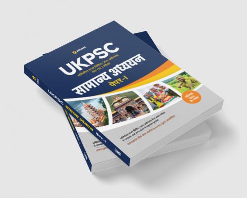 UKPSC Samanya Adhyayan Pr-I Guide (H)