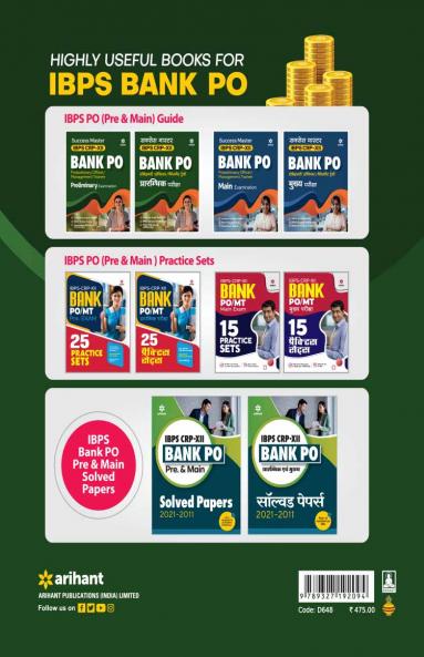 IBPS Bank PO Pre (E)