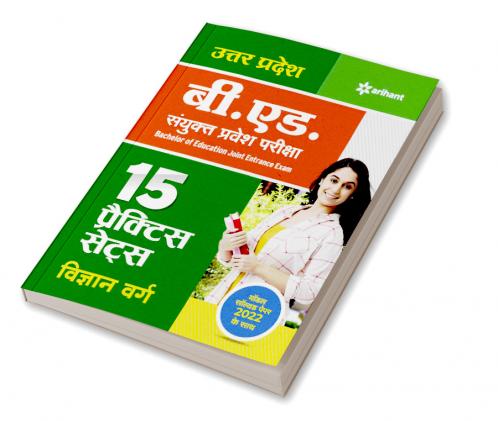 UP B Ed Vigyan Practice (H)