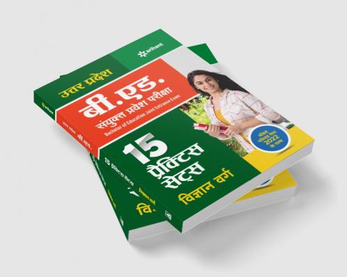 UP B Ed Vigyan Practice (H)