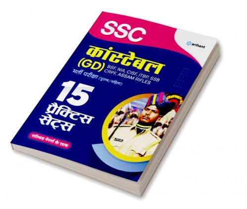 SSC Constable Exam Practice (H)