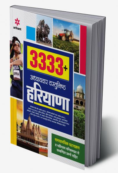 3333+ Adhyaywar Vastunishtha Haryana