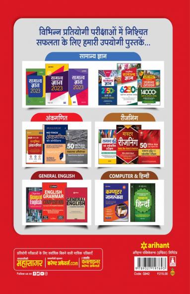 Bihar Madhya Nishedh Sipahi Pariksha 30 Practice Sets