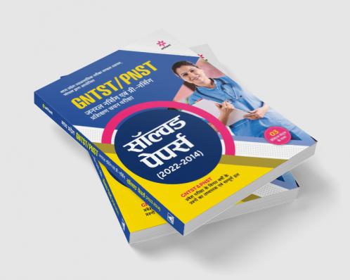 Madhya Pradesh GNTST PNST Solved Papers Hindi (2022-2014)