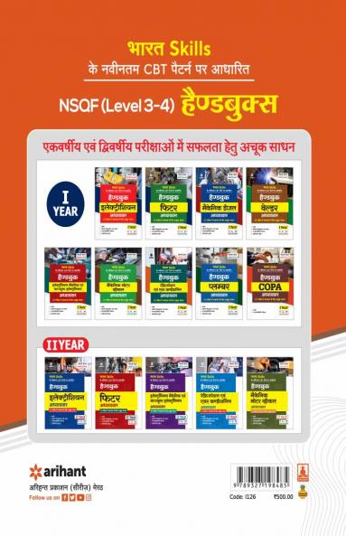 NSQF Level 4 Handbook Refrigeration and Air Conditioning Adhyayvar 1 Year Hindi