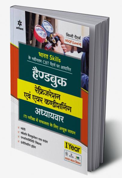 NSQF Level 4 Handbook Refrigeration and Air Conditioning Adhyayvar 1 Year Hindi