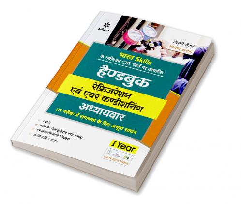 NSQF Level 4 Handbook Refrigeration and Air Conditioning Adhyayvar 1 Year Hindi