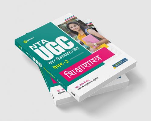 NTA UGC NET/JRF/SET Paper 2 Shiksha Shastra