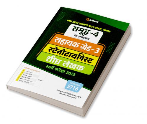 Samooh-4 Ke Antragat Sahayak Grade-3 Stenotypist Shighre Lekhak Bharti Pariksha 2023