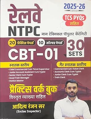 Aditya Ranjan Sir | Railway NTPC CBT-1 Practice & Solved Papers With Detailed Explanation | 30 Sets | Graduate & Under Graduate Level | Hindi Medium  (Paperback Hindi Aditya Ranjan Sir)