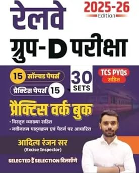 Aditya Ranjan Sir | Railway Group D Practice Work Book Including Solved Papers| 30 Sets With Detailed Explanation| Best Book For Group D | Hindi Medium (Paperback Aditya Ranjan Sir)  (Paperback Hindi Aditya Ranjan)