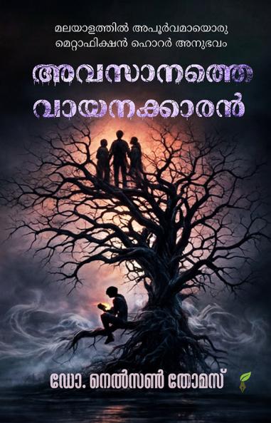 AVASANATHE VAYANAKKARAN