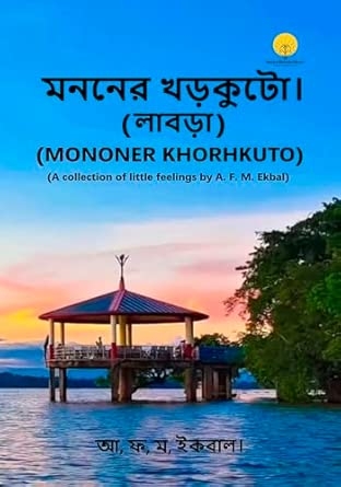 A Collection of Memoirs