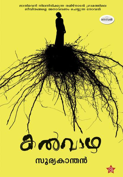 Kalvazha | novel by Sooryakandan