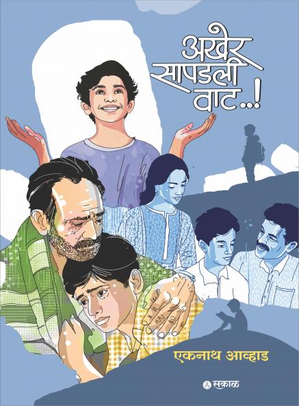 Akher Sapadli Wat...!