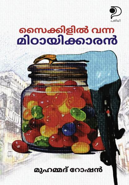 Cycle il Vanna Mitayi Karan|Malayalam Novels by Mohammed Roshan|Paridhi Publication
