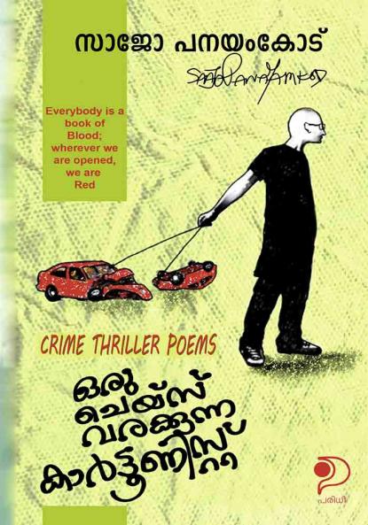 Oru Chase Varakkunna Cartoonist|Crime Thriller Poems in Malayalam by Sajo Panayamcode|Paridhi Publications