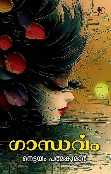 Gaandharvam|Malayalam Novel by Nettayam Pathmakumar|Paridhi Publications