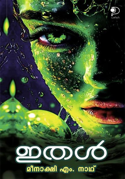 Ithal|Malayalam Novel by Meenakshi M Nath|Paridhi Publications