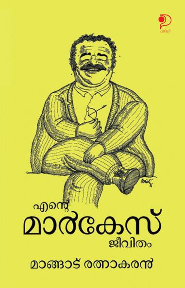 Ente Marquez Jeevitham|Criticism and Translation in Malayalam by Mangad Ratnakaran|Paridhi Publications