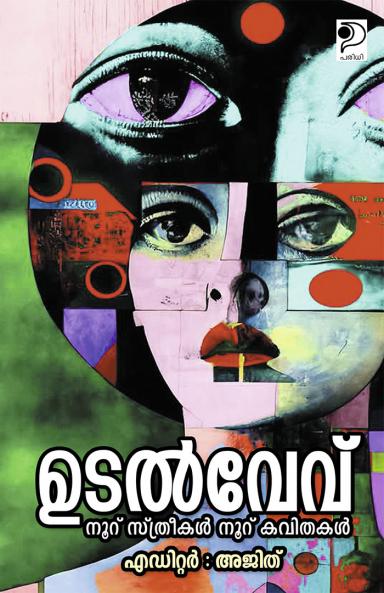 Udalvevu|A Collection of 100 Malayalam Poems by 100 Women Writers Compiled by Ajith|Paridhi Publications