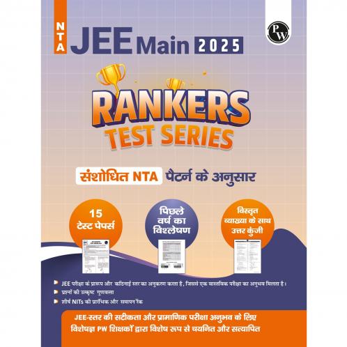 PW 15 JEE Main Hindi Edition Rankers Test Series 2025 As Per Revised NTA Pattern (75 Questions) | College Cutoff and Test Papers with Elaborated Solutions
