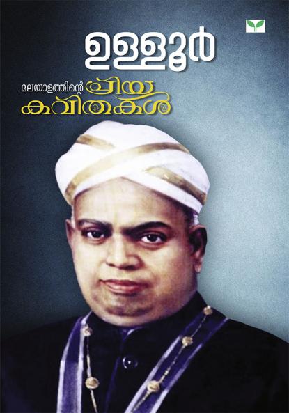 Malayalathinte Priyakavithakal-Ulloor