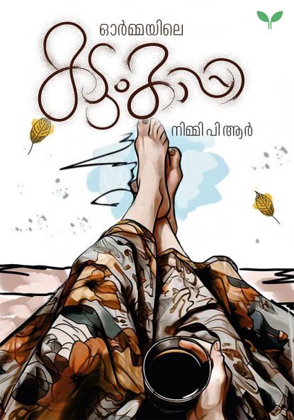 Ormayile Kadumkappi