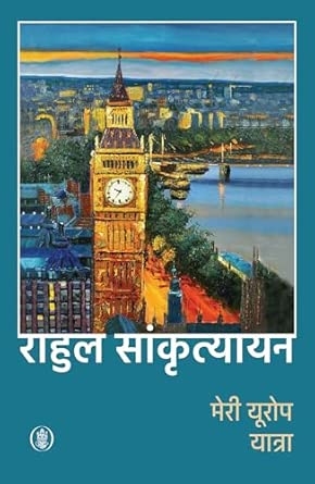 Meri Europe Yatra