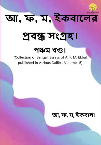 Collection of Bengali Essays of A. F. M. Ekbal published in various Dailies.   Volume- 5