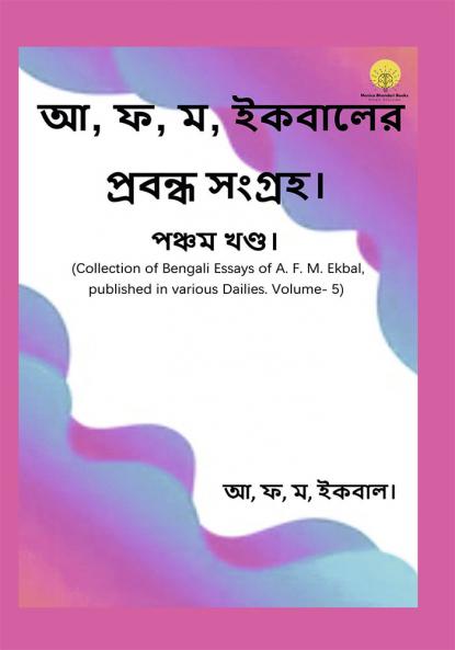 Collection of Bengali Essays of A. F. M. Ekbal published in various Dailies.   Volume- 5