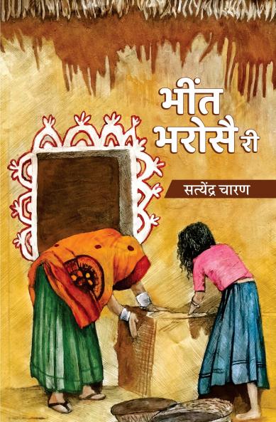 BHEENT BHAROSAI REE